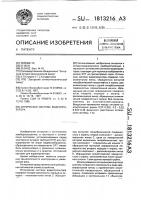 Оптическая система видеопроектора Оптическая система видеопроектора