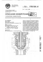 Клапан Клапан