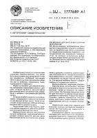 Машина для внесения сыпучих материалов Машина для внесения сыпучих материалов