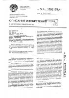 Способ определения параметров морской поверхности Способ определения параметров морской поверхности