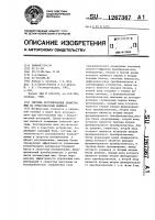 Система регулирования диаметра жил на бумагомассных машинах Система регулирования диаметра жил на бумагомассных машинах