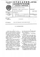 Деревянная балка Деревянная балка