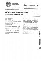 Устройство для обслуживания запросов Устройство для обслуживания запросов