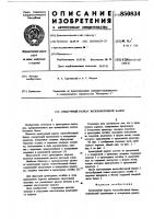 Арматурный каркас железобетоннойбалки Арматурный каркас железобетоннойбалки