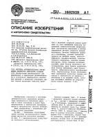 Система автоматического управления процессом окисления кремния Система автоматического управления процессом окисления кремния