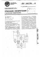 Пневматическое устройство автоматического управления встречной стрелкой Пневматическое устройство автоматического управления встречной стрелкой