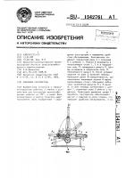 Рычажный кантователь Рычажный кантователь