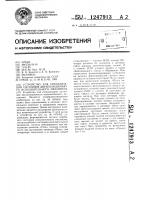 Устройство для сигнализации состояния двухпозиционного исполнительного механизма Устройство для сигнализации состояния двухпозиционного исполнительного механизма