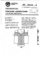 Электромагнитный насос Электромагнитный насос