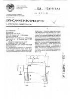 Устройство для электрической очистки газа Устройство для электрической очистки газа
