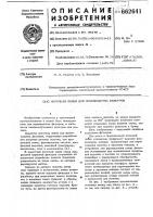 Поточная линия для производства фильтров Поточная линия для производства фильтров