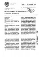 Криогенный способ бурения скважин Криогенный способ бурения скважин