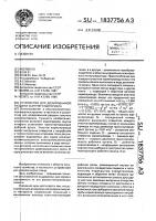 Устройство для дозированной раздачи сыпучего материала Устройство для дозированной раздачи сыпучего материала