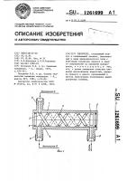 Смеситель Смеситель