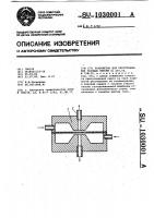 Устройство для приготовления газовых смесей Устройство для приготовления газовых смесей