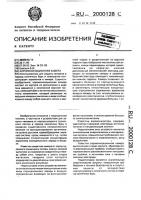 Аэроионизационная камера Аэроионизационная камера
