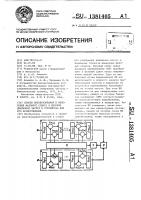 Способ преобразования и измерения фазового сдвига в широком диапазоне частот и устройство для его осуществления Способ преобразования и измерения фазового сдвига в широком диапазоне частот и устройство для его осуществления