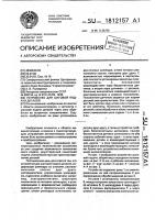 Устройство для шаговой подачи деталей Устройство для шаговой подачи деталей