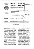 Прогибомер Прогибомер