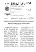 Прибор для записи профиля почвы в многолетних Прибор для записи профиля почвы в многолетних