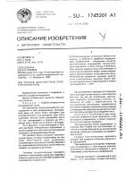 Способ диагностики огнестрельной раны Способ диагностики огнестрельной раны
