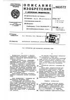 Устройство для магнитной активации воды Устройство для магнитной активации воды