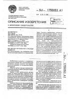 Датчик мгновенного расхода жидкости Датчик мгновенного расхода жидкости