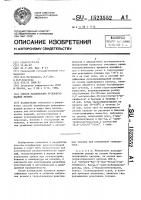 Способ модификации вулканизованной резины Способ модификации вулканизованной резины