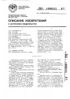 Следящая система Следящая система