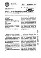 Способ создания защитного покрытия трубопровода от абразивного износа Способ создания защитного покрытия трубопровода от абразивного износа