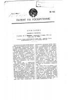 Ветряный двигатель Ветряный двигатель