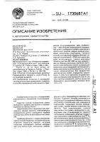 Способ определения длины свободного пробега электрона в сульфиде кадмия Способ определения длины свободного пробега электрона в сульфиде кадмия