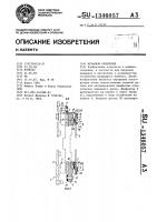 Механизм включения Механизм включения