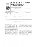 Шлямбур для пробивки отверстий в стенах зданий и сооружений