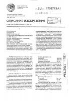 Способ изготовления титан-двуокисномарганцевого анода Способ изготовления титан-двуокисномарганцевого анода