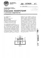 Скребковый конвейер Скребковый конвейер
