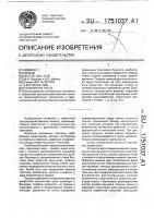 Гусеничная лента Гусеничная лента