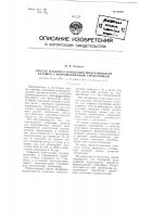 Способ плавного изменения индуктивности катушек с ферромагнитным сердечником Способ плавного изменения индуктивности катушек с ферромагнитным сердечником