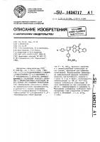 4-[1-(4-сульфамилфенил)-5-фенил-2-пиразолинил-3]-1,8- нафтоилен-1 @ ,2 @ ,-бензимидазол в качестве люминесцирующего соединения красного свечения и люминесцирующая композиция на его основе для крашения полиэтилена