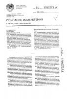 Низкотемпературный термодатчик Низкотемпературный термодатчик