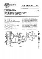 Устройство для сравнения фаз Устройство для сравнения фаз