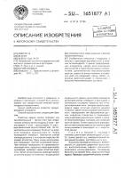 Способ пластики задних связок позвоночника Способ пластики задних связок позвоночника