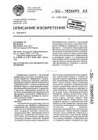 Устройство для обработки изображений Устройство для обработки изображений