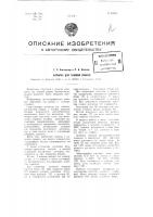 Аппарат для газовой сварки Аппарат для газовой сварки