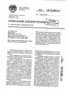 Способ формирования объемных текстильных изделий Способ формирования объемных текстильных изделий