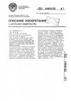 Комбинированный инструмент для совмещенной обработки отверстий резанием и поверхностным пластическим деформированием Комбинированный инструмент для совмещенной обработки отверстий резанием и поверхностным пластическим деформированием