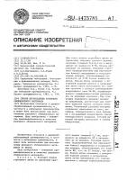 Способ изготовления рулонного облицовочного материала Способ изготовления рулонного облицовочного материала