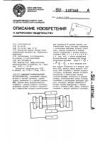 Цифровой функциональный преобразователь Цифровой функциональный преобразователь