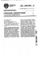 Устройство для стереоскопической индикации информации на экране видеоконтрольного блока Устройство для стереоскопической индикации информации на экране видеоконтрольного блока