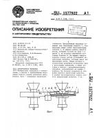 Центробежная мельница Центробежная мельница
